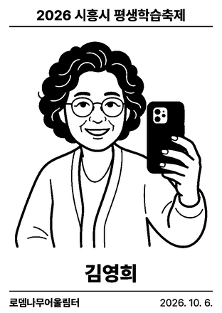 캐리커처 라벨 예시
