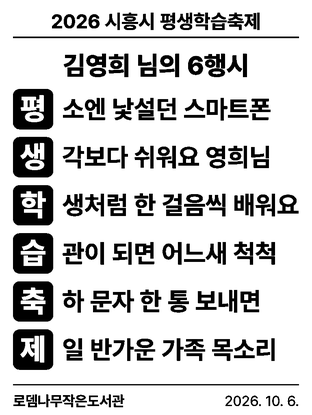 6행시 라벨 예시